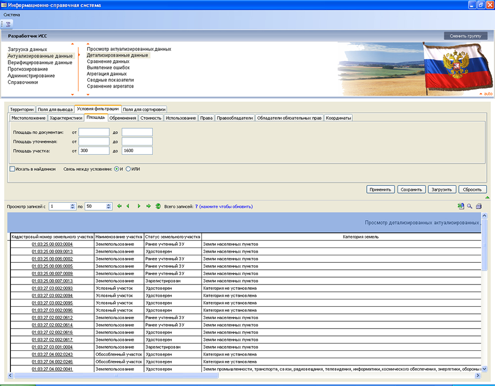 Просмотр данных